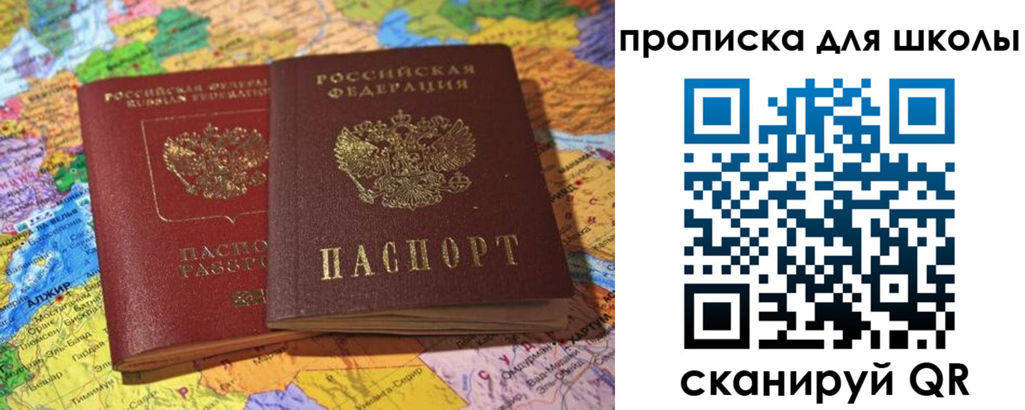 прописка для кредита в Магадане