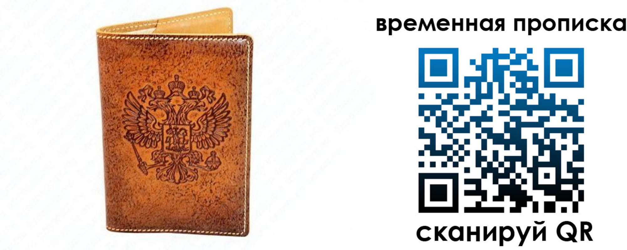 прописка ребенка в Магадане