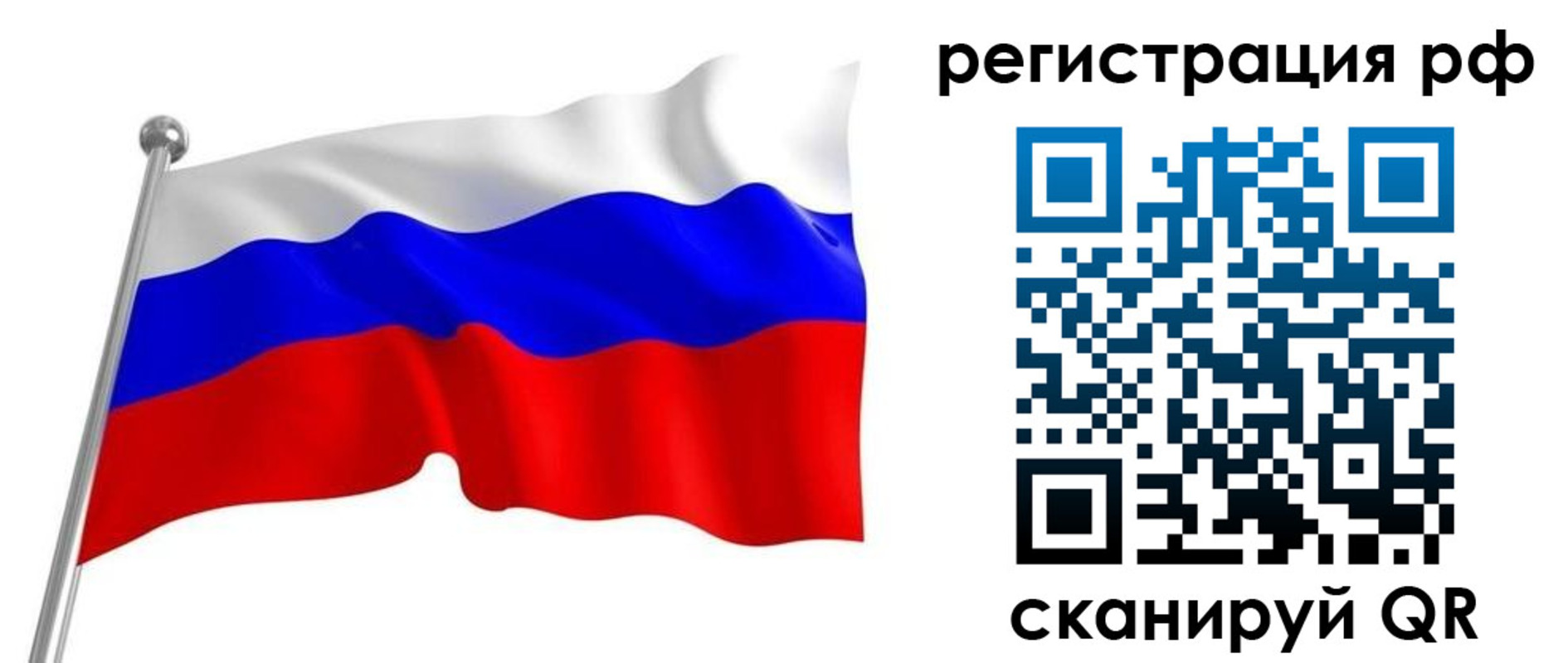 временная регистрация собственник в Магадане